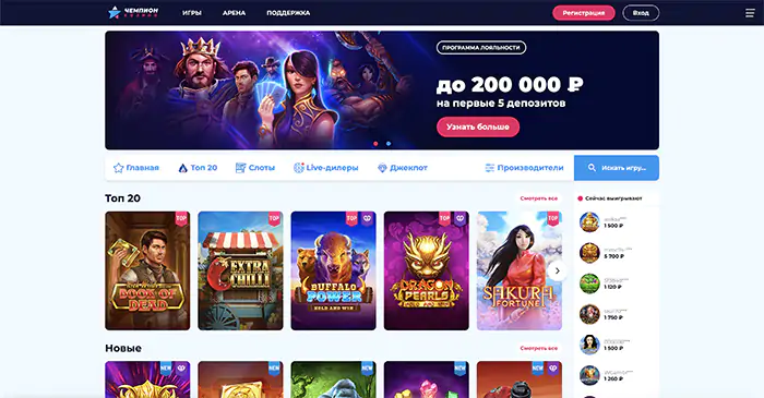 Champion Casino