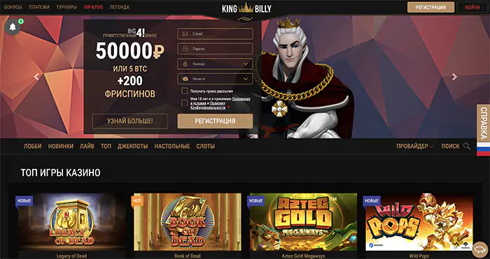 King Billy Casino