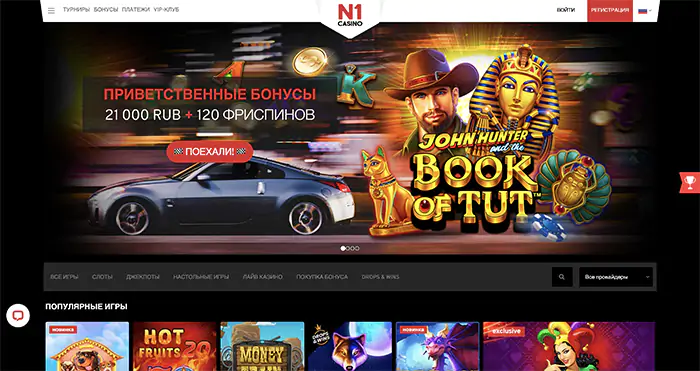 N1 Casino