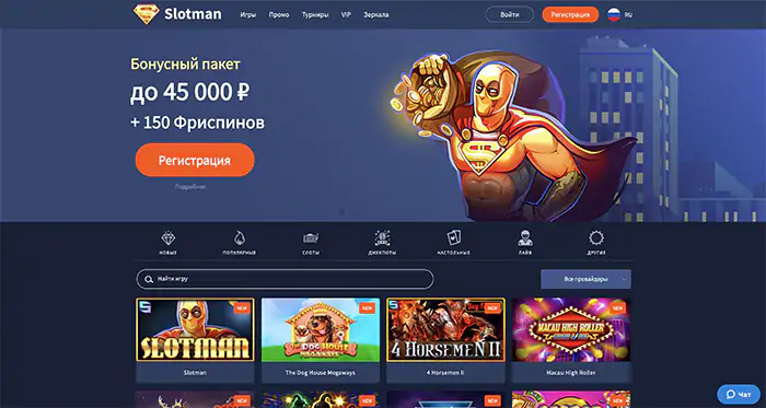 Slotman Casino