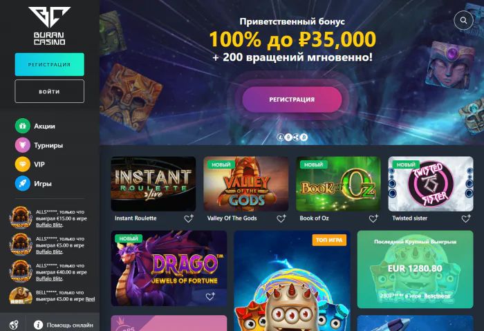Buran Casino